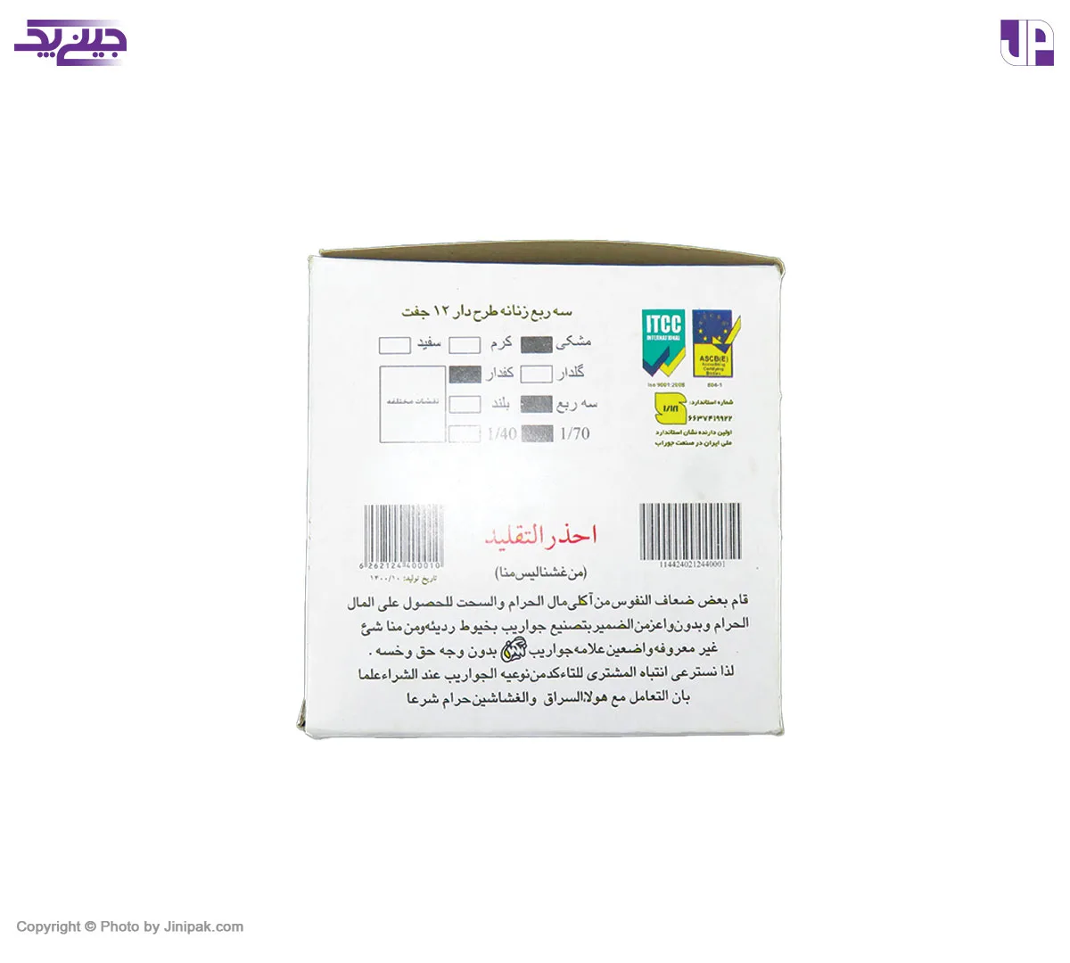  جوراب پارازین زنانه سه ربع 1.70 کفدار مشکی