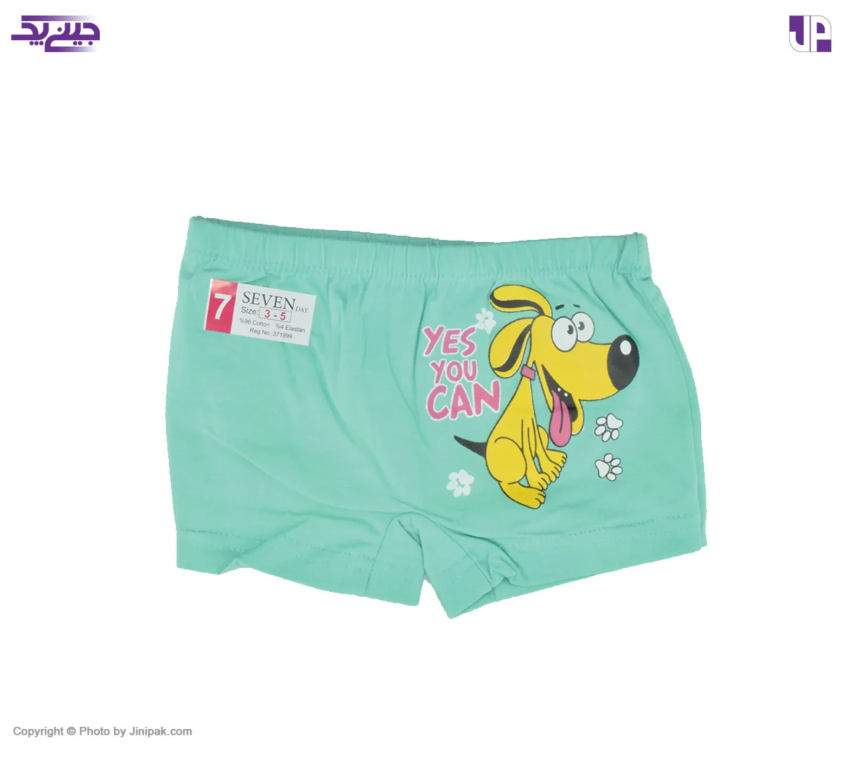 شورت پادار پسرانه طرح سگ تولیدی سون